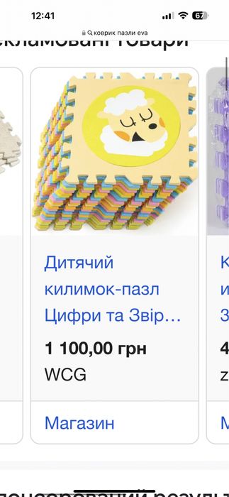 Термоковрик новий не користувались