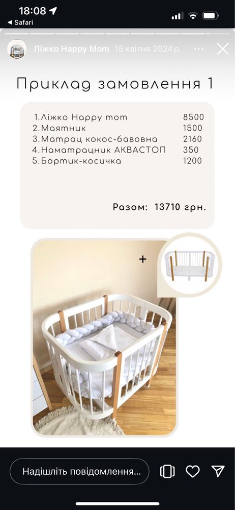 Ліжечко дитяче з пеленальним столиком - комодом