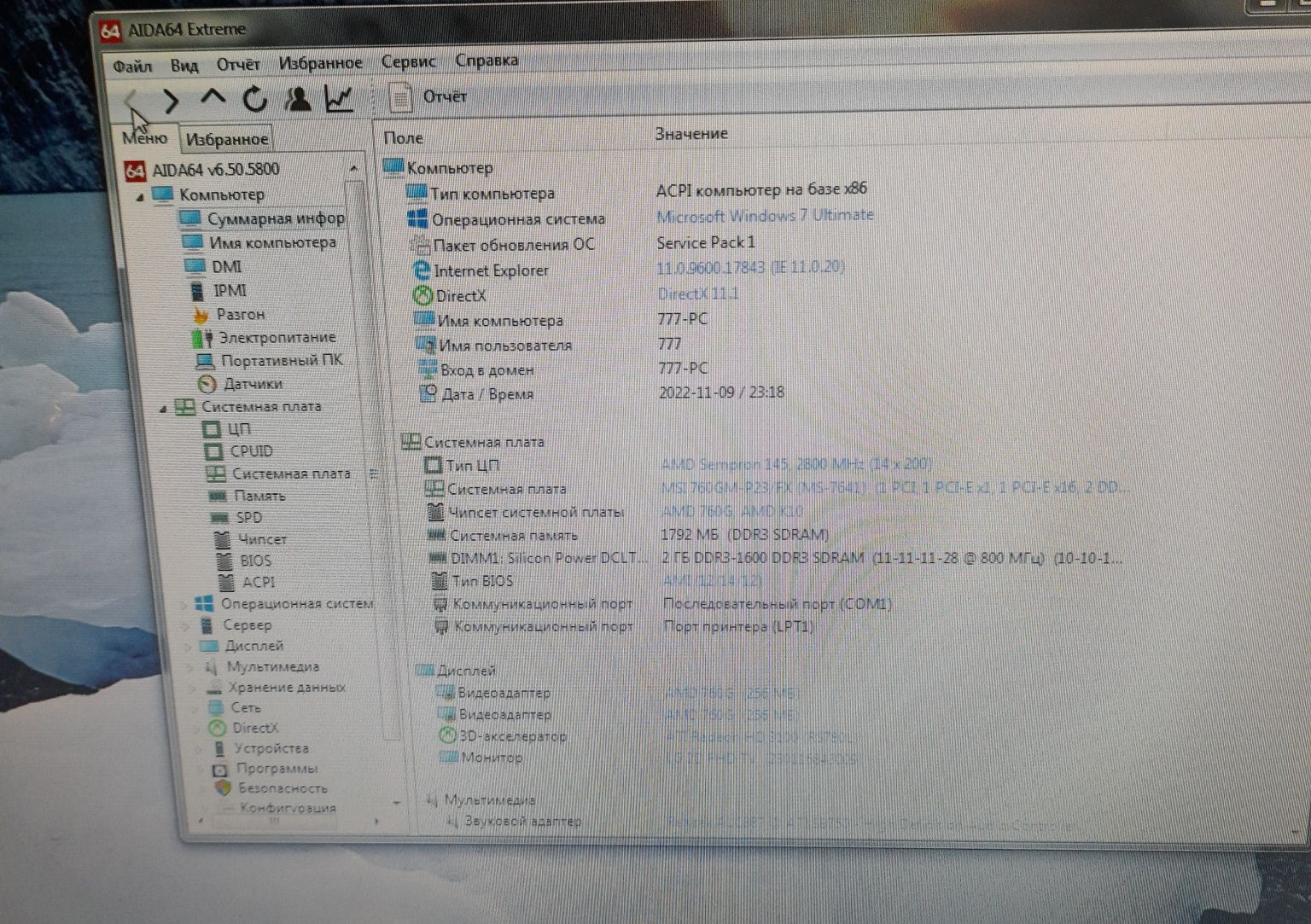 Оперативная память DDR3 2GB