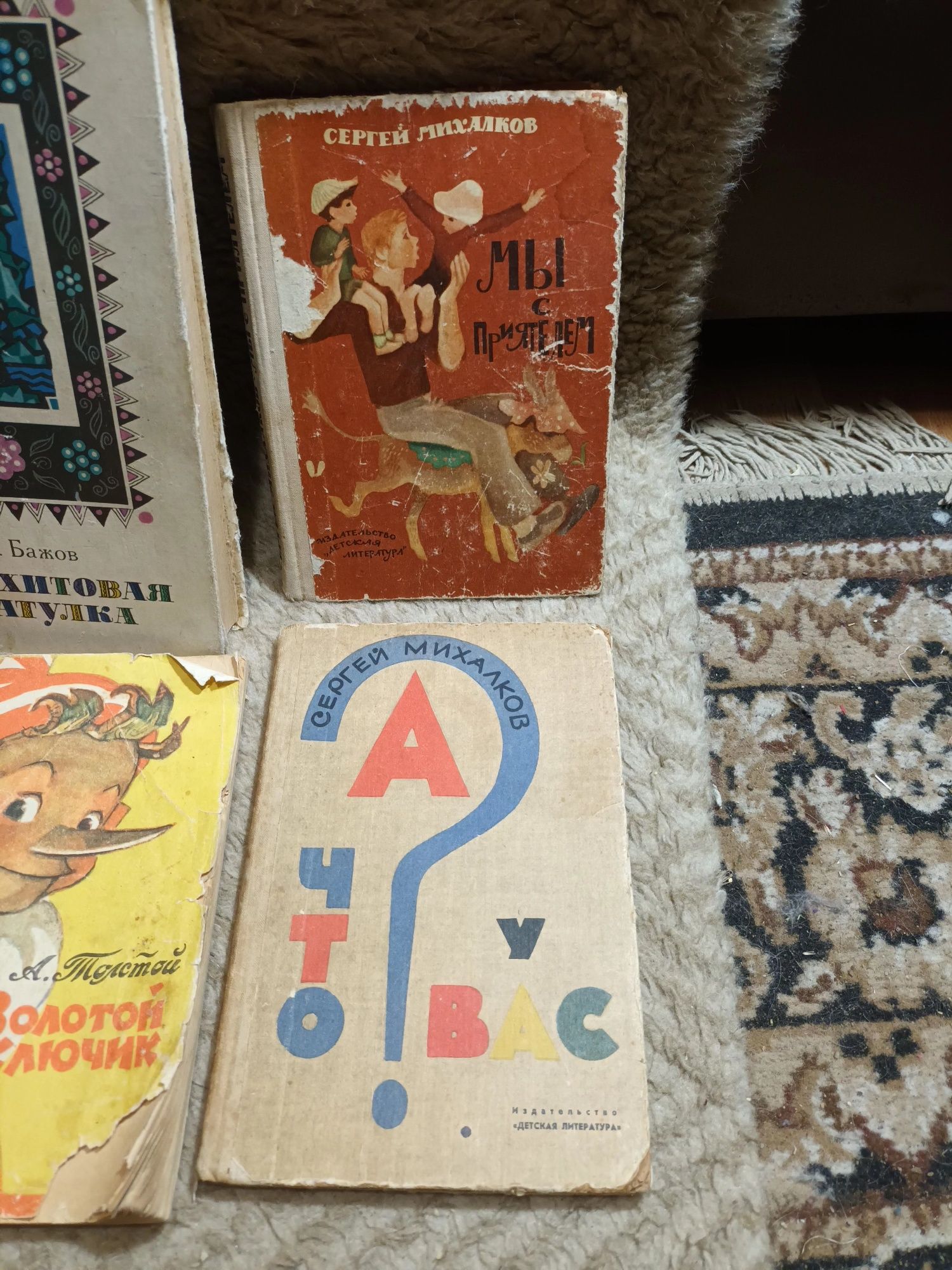 Детские книги Винн-Пух, Карлсон, Незнайка
