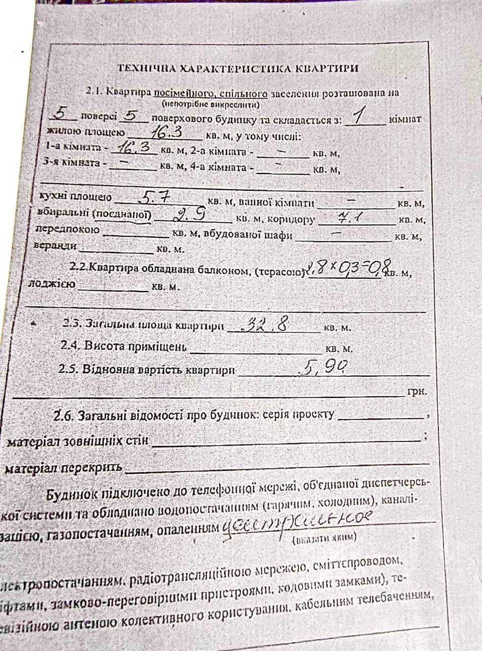 Продам 1-к квартиру (33м2) на пр. Поля (Кирова)