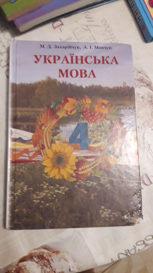 Продам Школьные учебники.