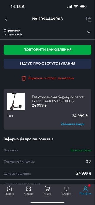 Электросамокат Ninebot F2 pro