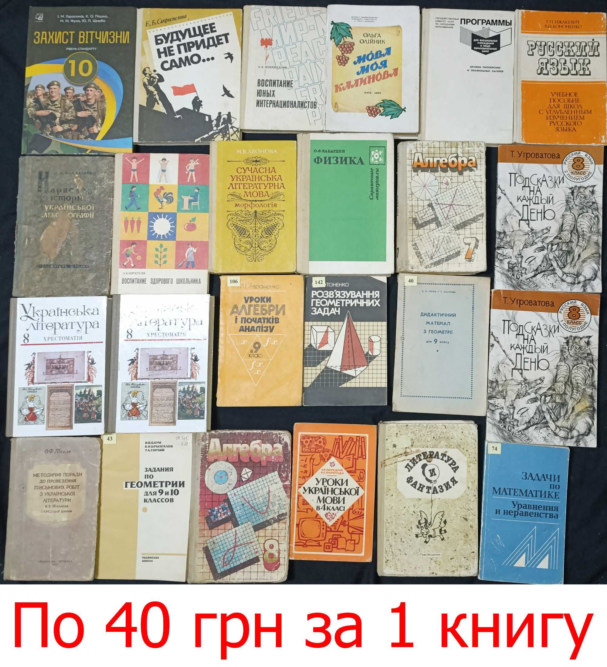 Книжки для дітей, підручники частина 60.9