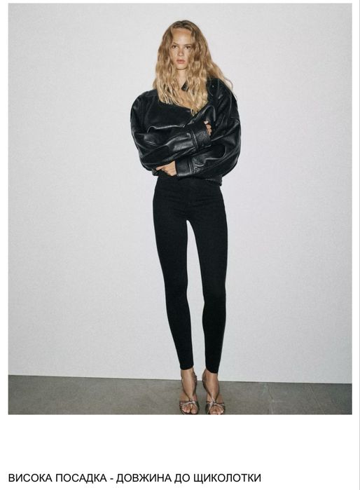 Джинси скіні , лосіни шкіряні zara