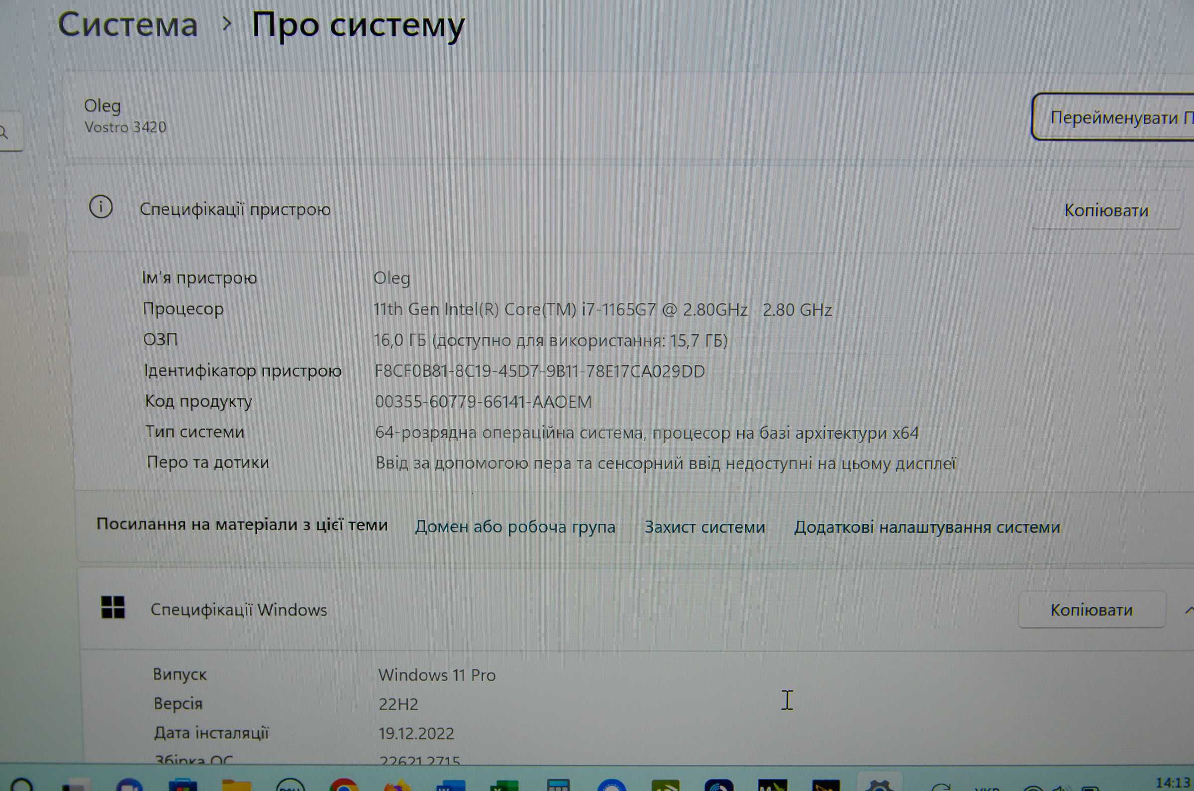 Ноутбук 14" DELL VOSTRO 3420 i7 1165G7 Intel Iris SSD 512Gb /16Gb DDR4