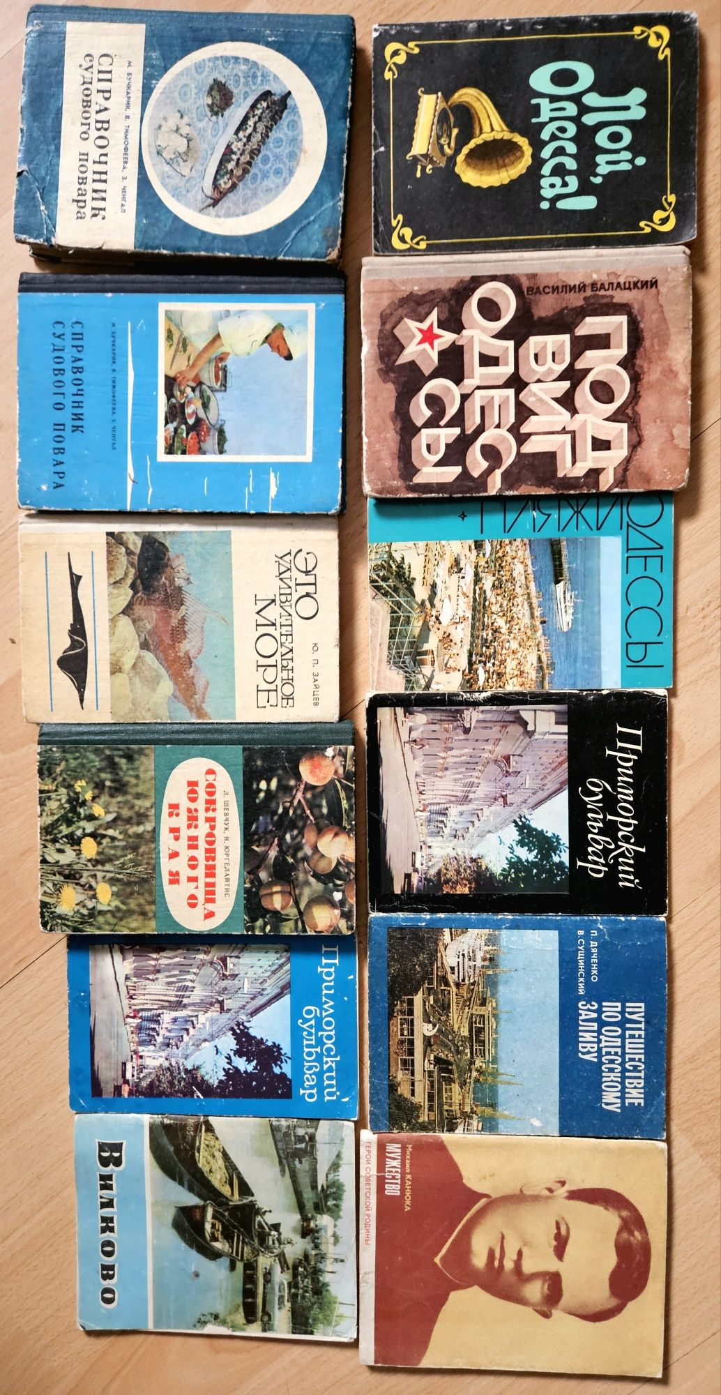 Книги одесских писателей, об Одессе. Справочник Вся Одесса 1992 год