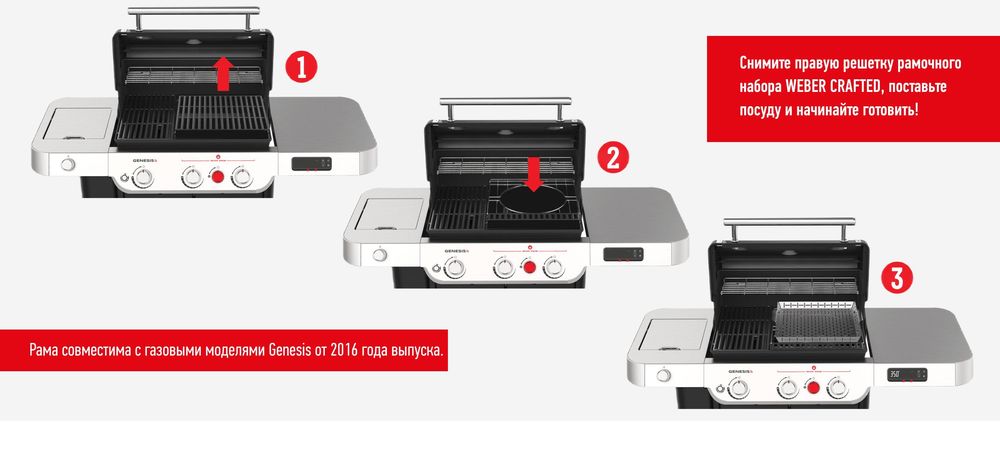 Чавунна решітка WEBER CRAFTED для гриля Spirit 300/SMOKEFIRE EX4 -7856