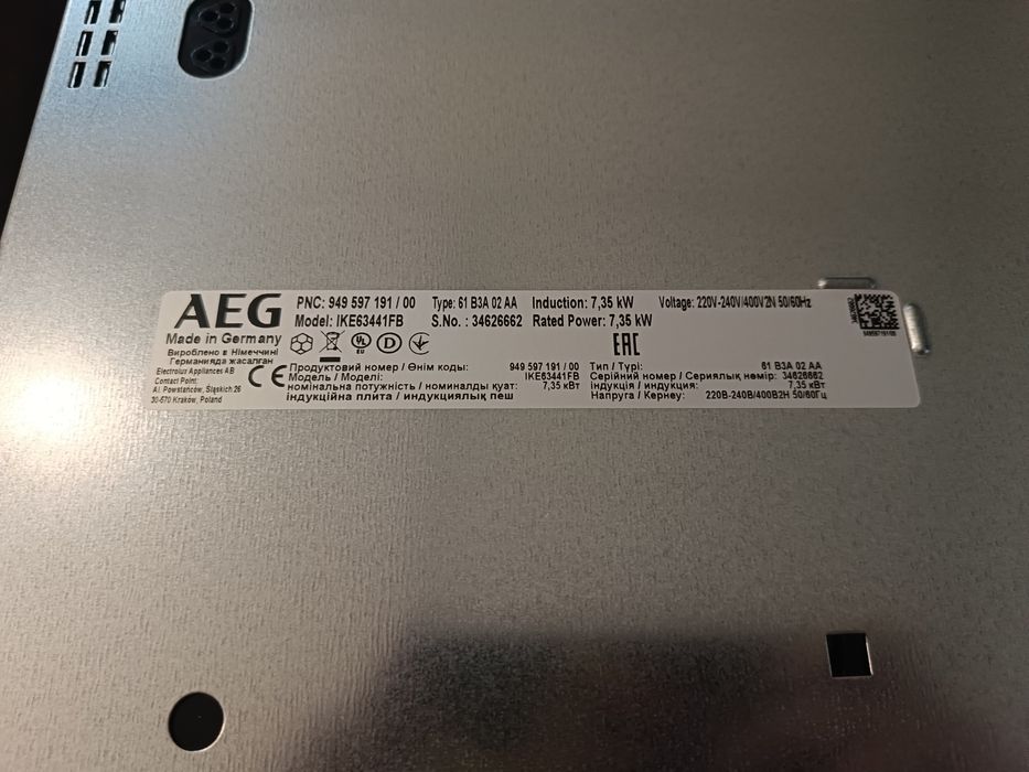 Індукційна варильна поверхня AEG (IKE63441FB)