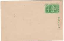 Inteiro postal do Japão, 1952