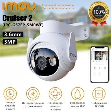 камера imou cruiser 2 ranger 2 cue 2 bullet 2c  2e 3e dual