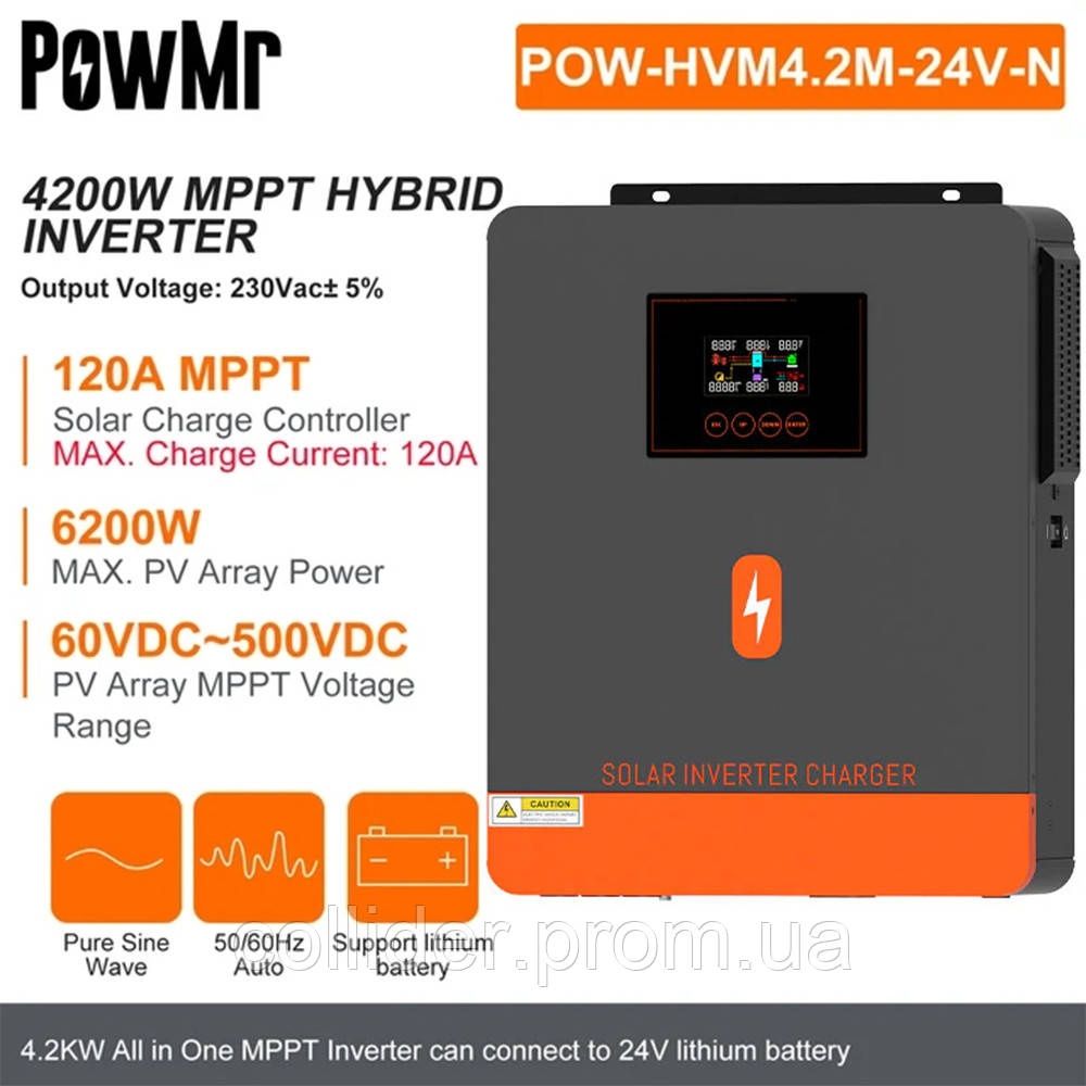 Гибридный инвертор PowMr 3.2KW