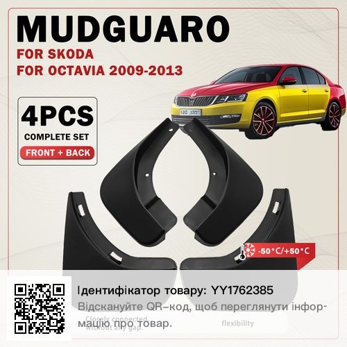 Продам нові бризговики на Шкоду Октавію 2004-2013. Ціна 650 грн.