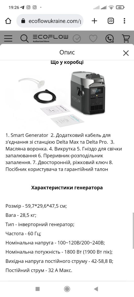 генератор ecoflow inverter generator бензиновий