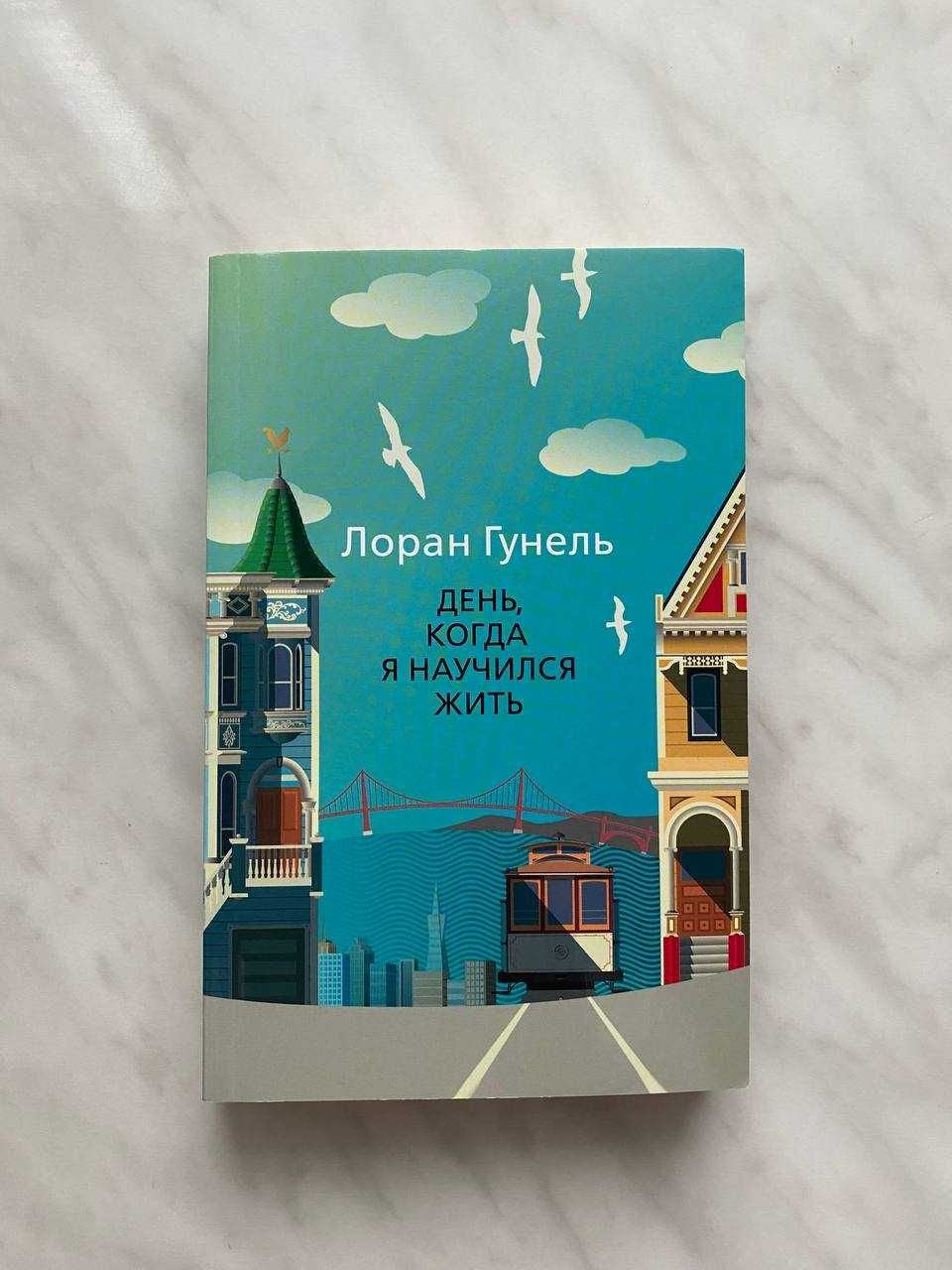 книга М.Леви,С.Аллен,Л.Гунель,Л.Оллнат,Д.Сетерфильд,У.Эргхарт,С.Уинман