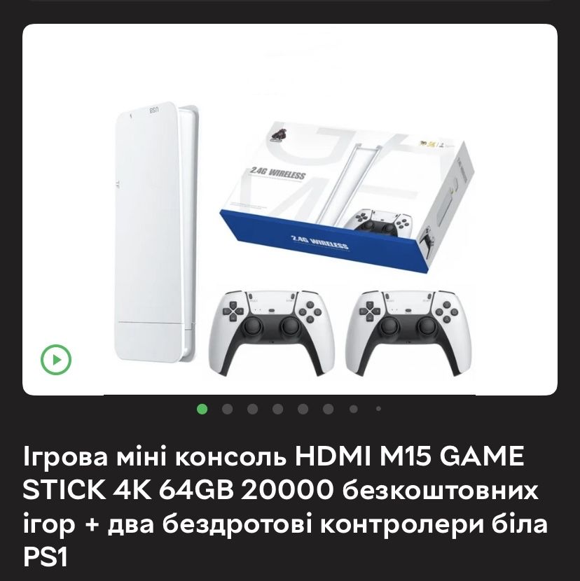 Продам дитячу приставку 20 тис ігор