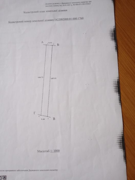 Продається земельна ділянка, під садівництво