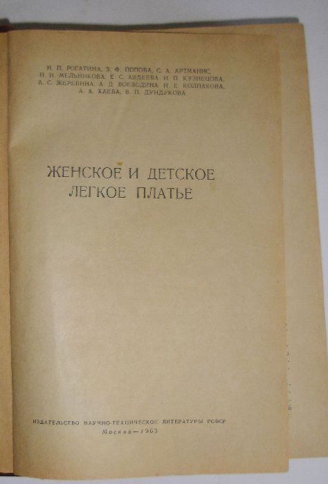 Женское и детское лёгкое платье