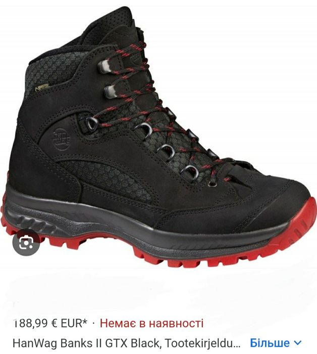 Ботинки тактичні трекінгові мисливські фірми hanwag lowa gore tex vibr