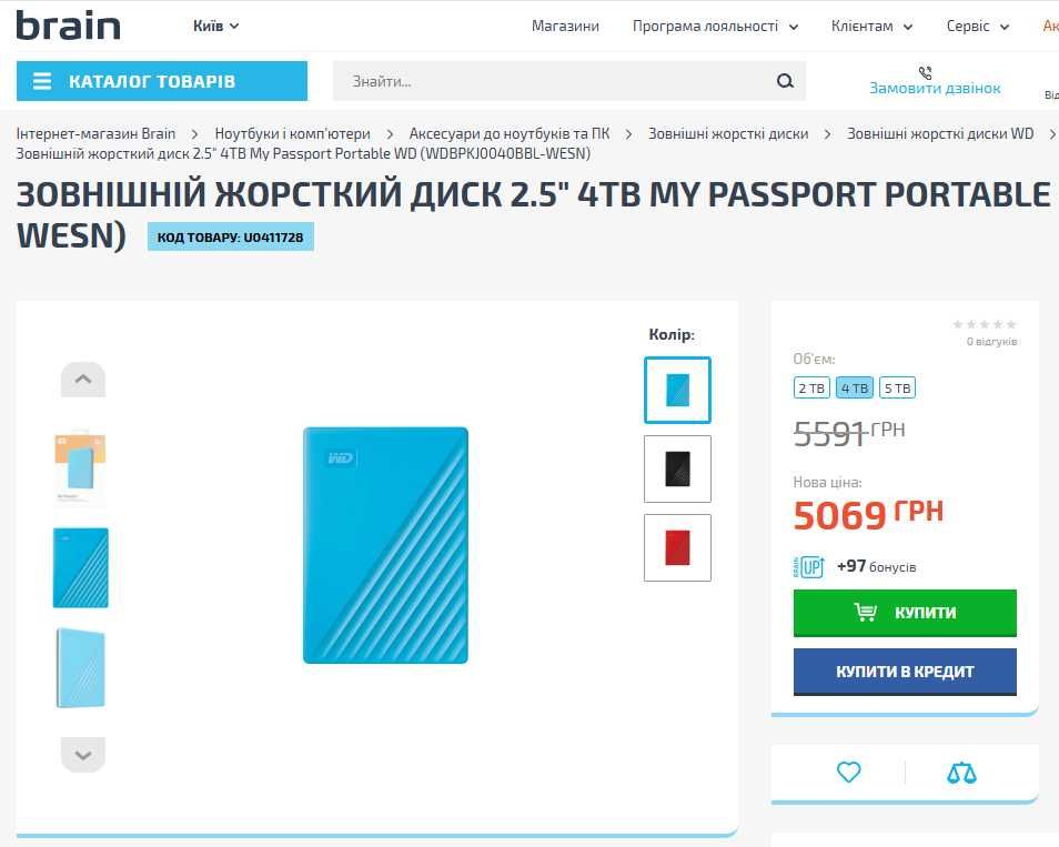 HHD внешний WD 4TB