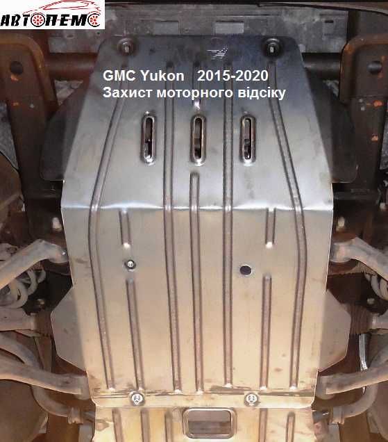 Захист двигуна Haima GMC Acadia Terrain Canyon Yukon Isuzu Rodeo