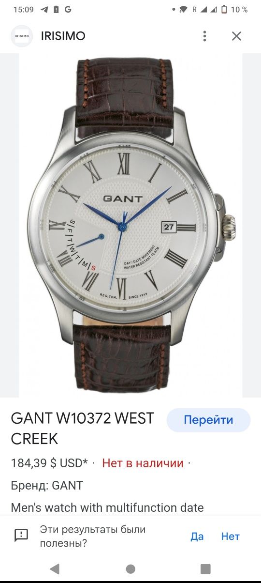 Мужские часы GANT,W10372