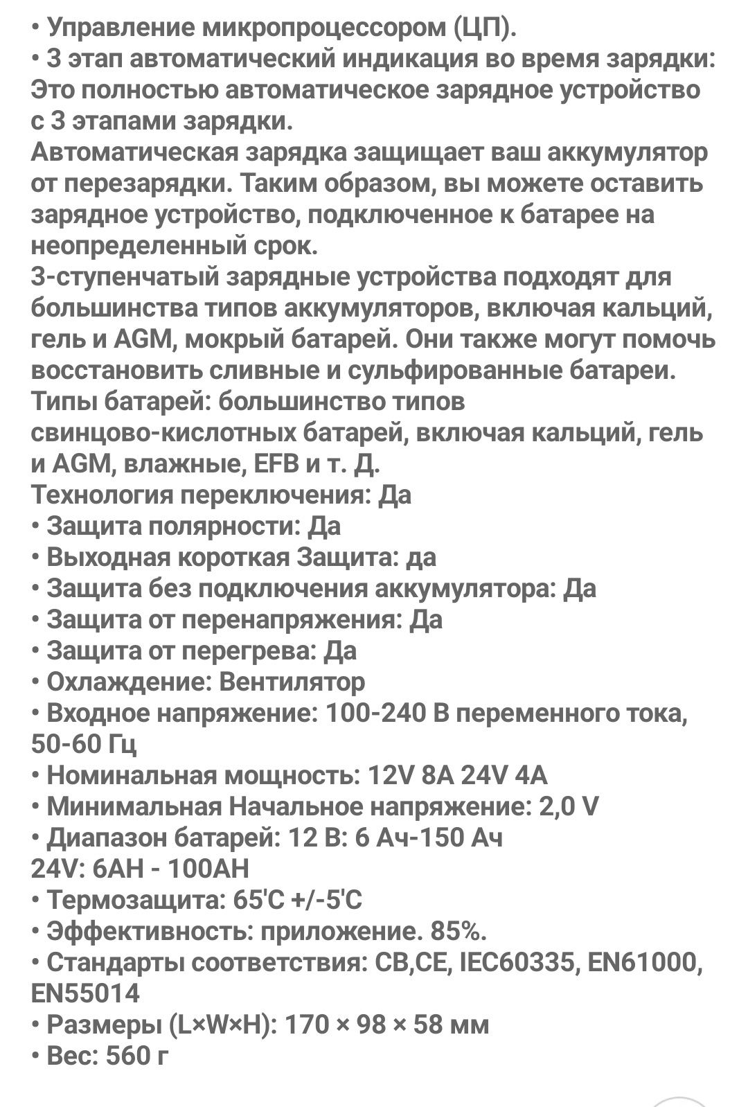 Розумний автоматичний   3 ступеневий зарядний пристрій  6-150ah