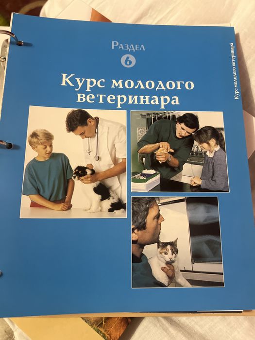 Набор журналов животные нашей планеты