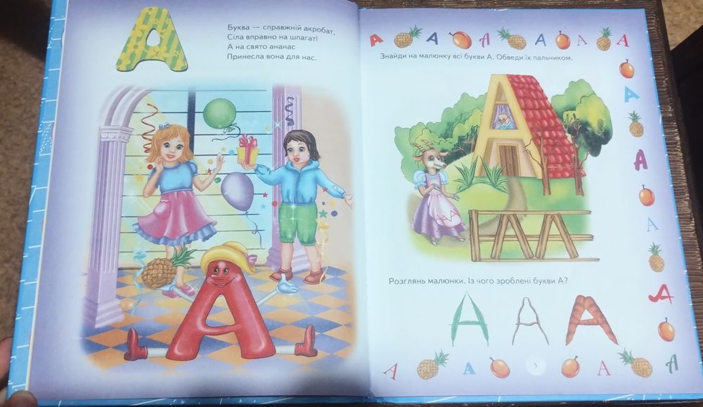 Дитяча книга Моя абетка