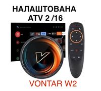 НАЛАШТОВАНА Vontar W2 ATV 2/16Гб  Смарт ТВ приставка smart tv