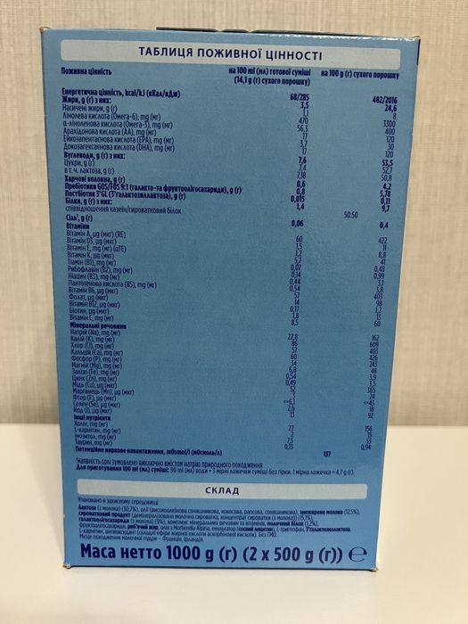 Продам дитячу суміш Nutrilon premium 1