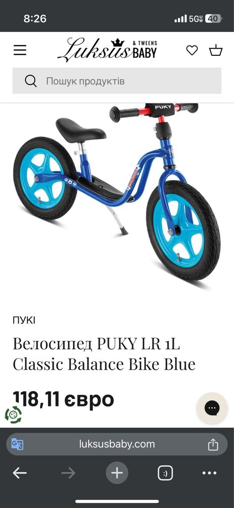 Велосипед беговел Puky LR 1L