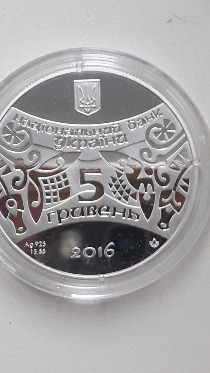 Монета Рік Мавпи НБУ 2016 срібло