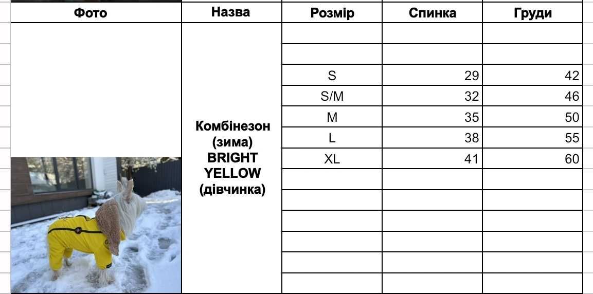 Одяг для собак різні розміри комбінезон зима одежда для собачек