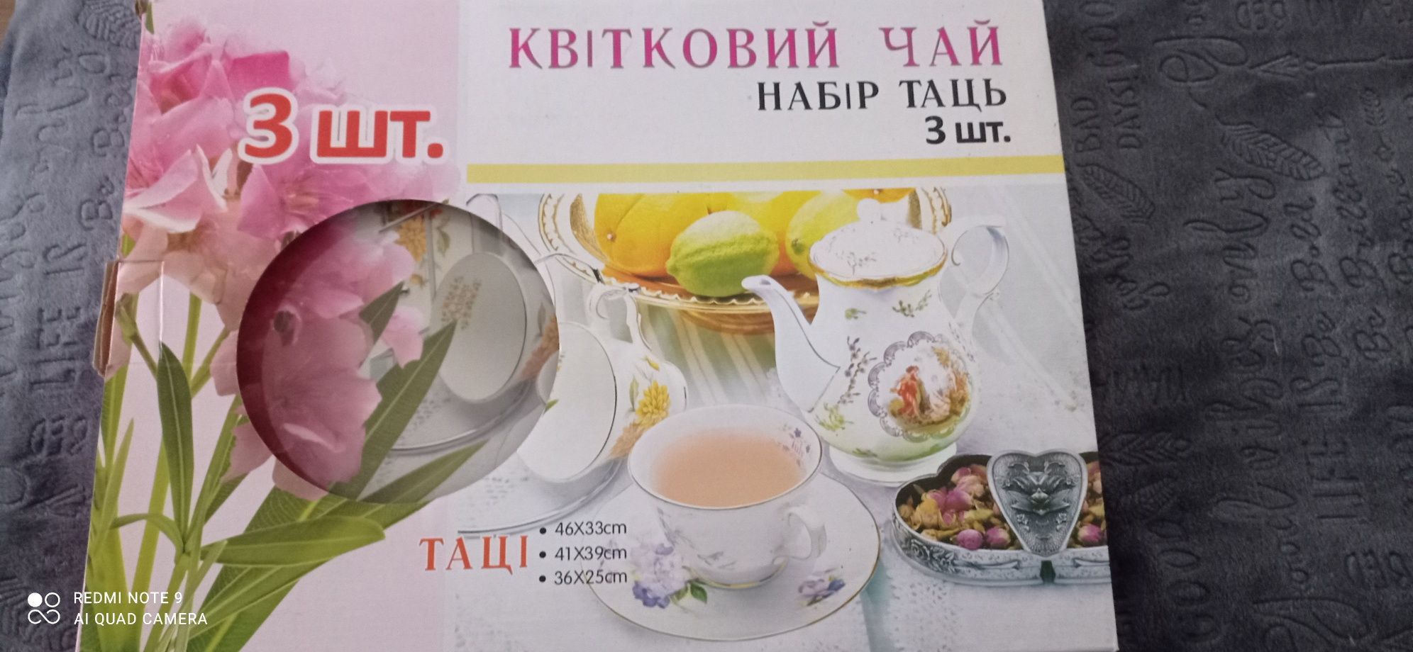 Набір підносів 3 шт