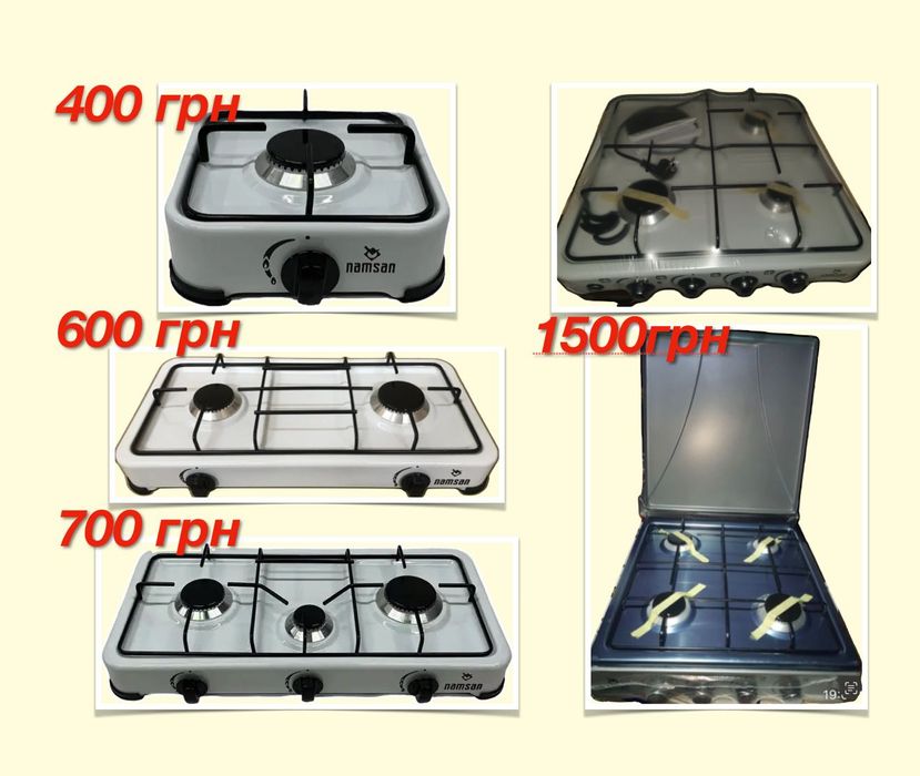 АКЦІЯ! Плити газові настільні  SafeGas (NAMSAN).Туреччина.Розпродаж