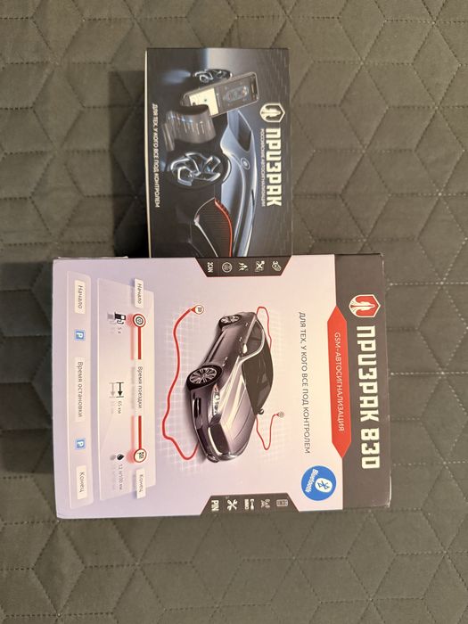 Сигналізація Prizrak 830/BT