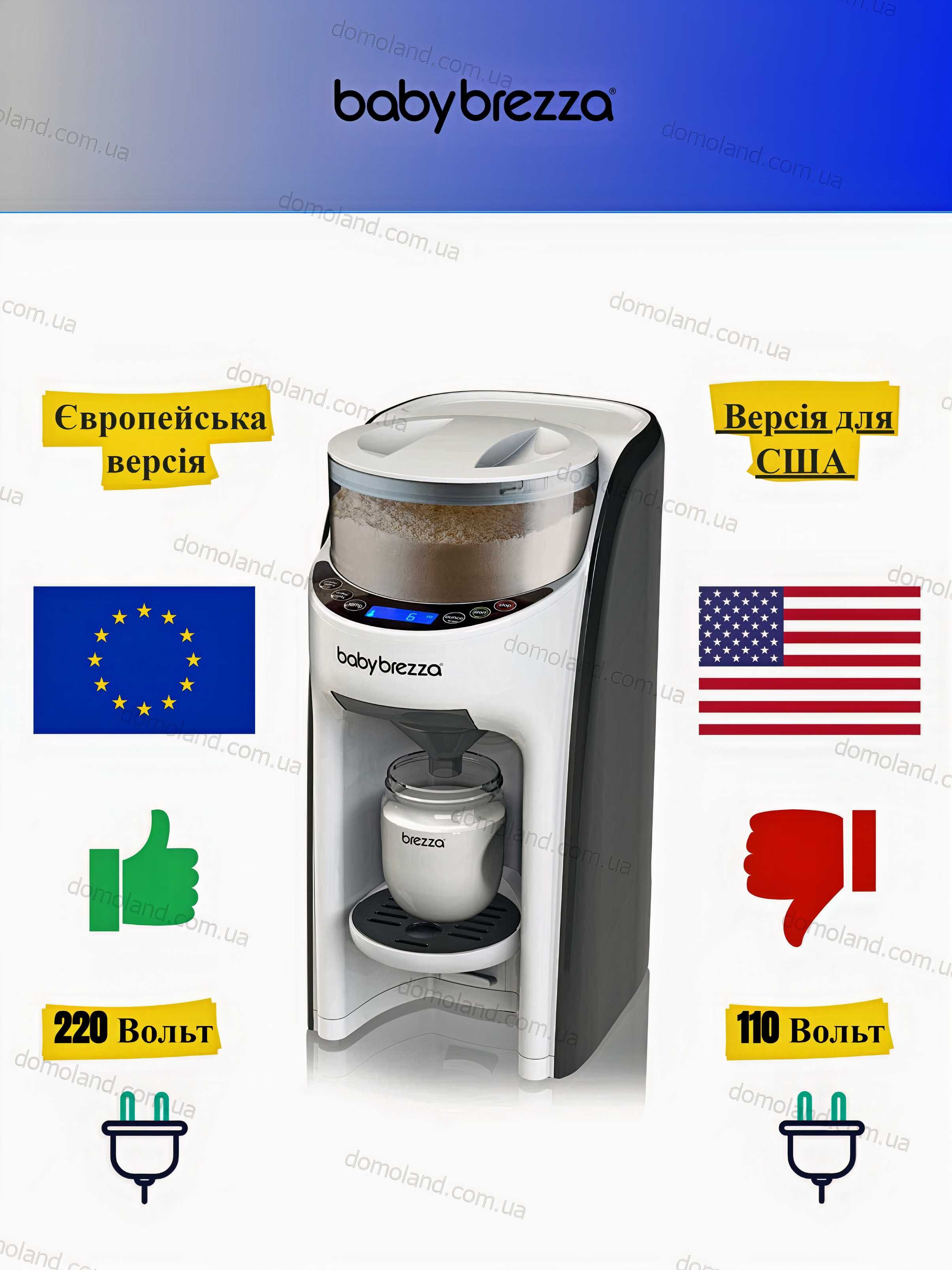 Baby Brezza Formula Pro Advanced Європа-220V Київ, наявність/самовивiз