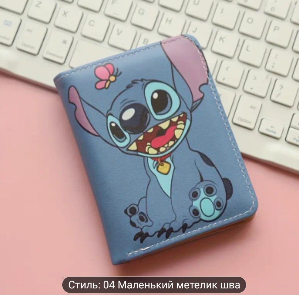Гаманець дитячий стіч