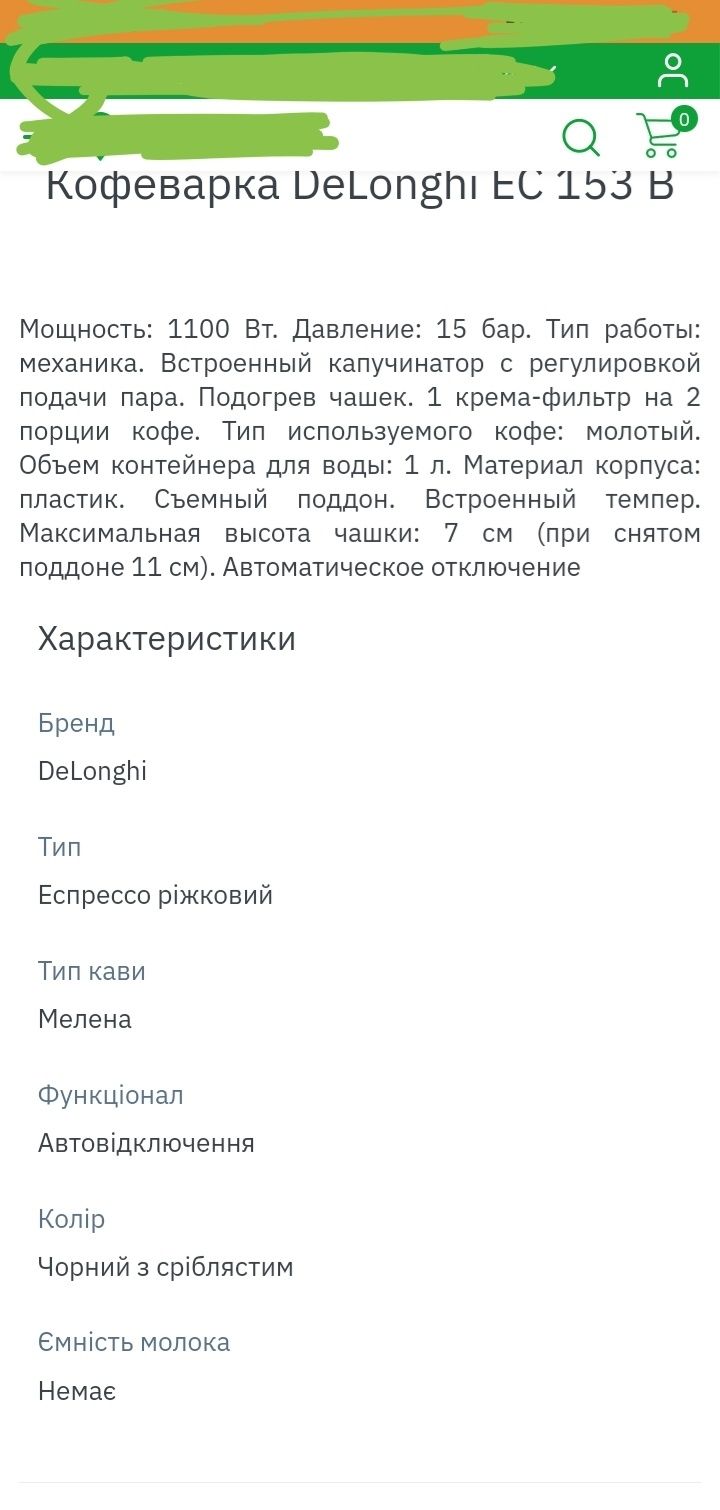 Кофемашина рожковая