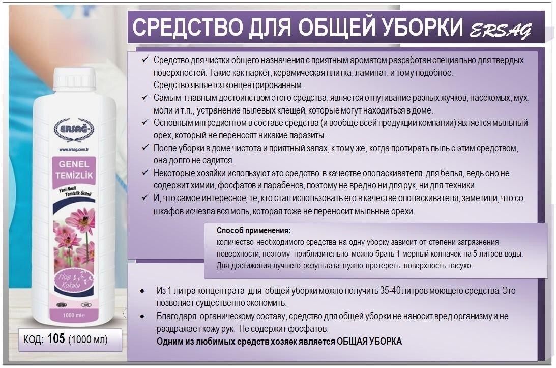 Продам продукцию Эрсаг антижир, банио, дамла, общая уборка