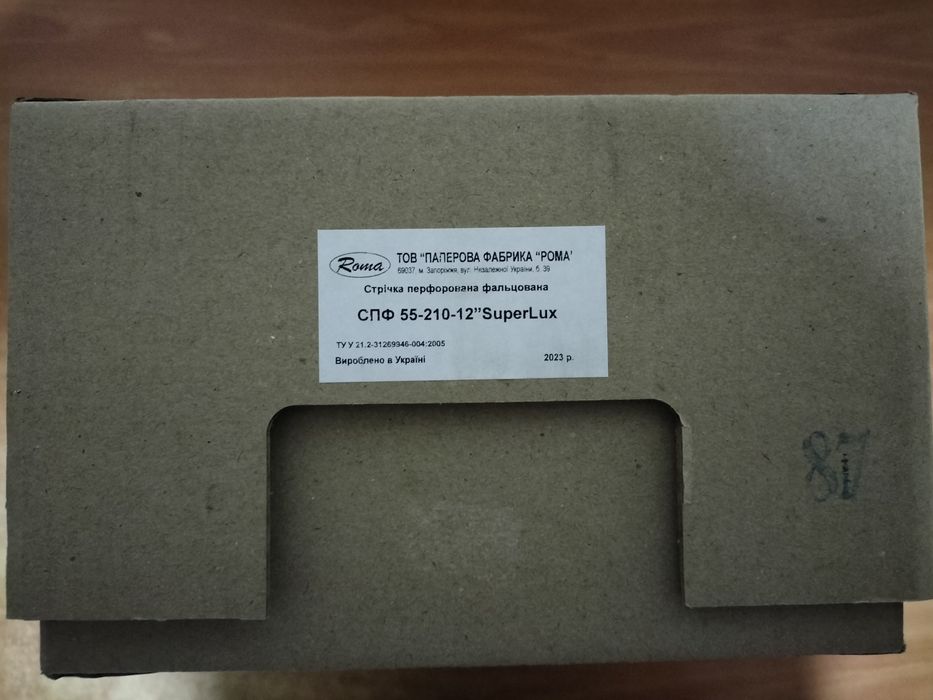 Папір перфорований СПФ 55-210-12 Super Lux