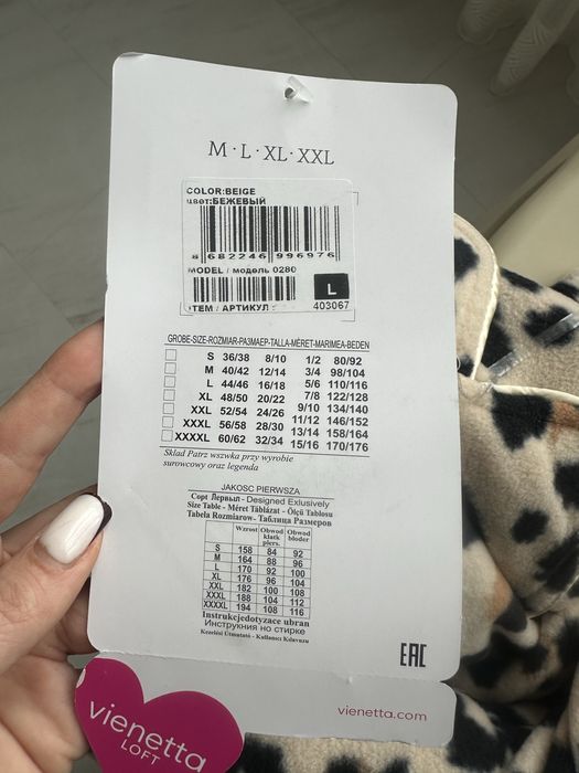 Жіноча тепла флісова піжама розмір 40(l), 42(xl)