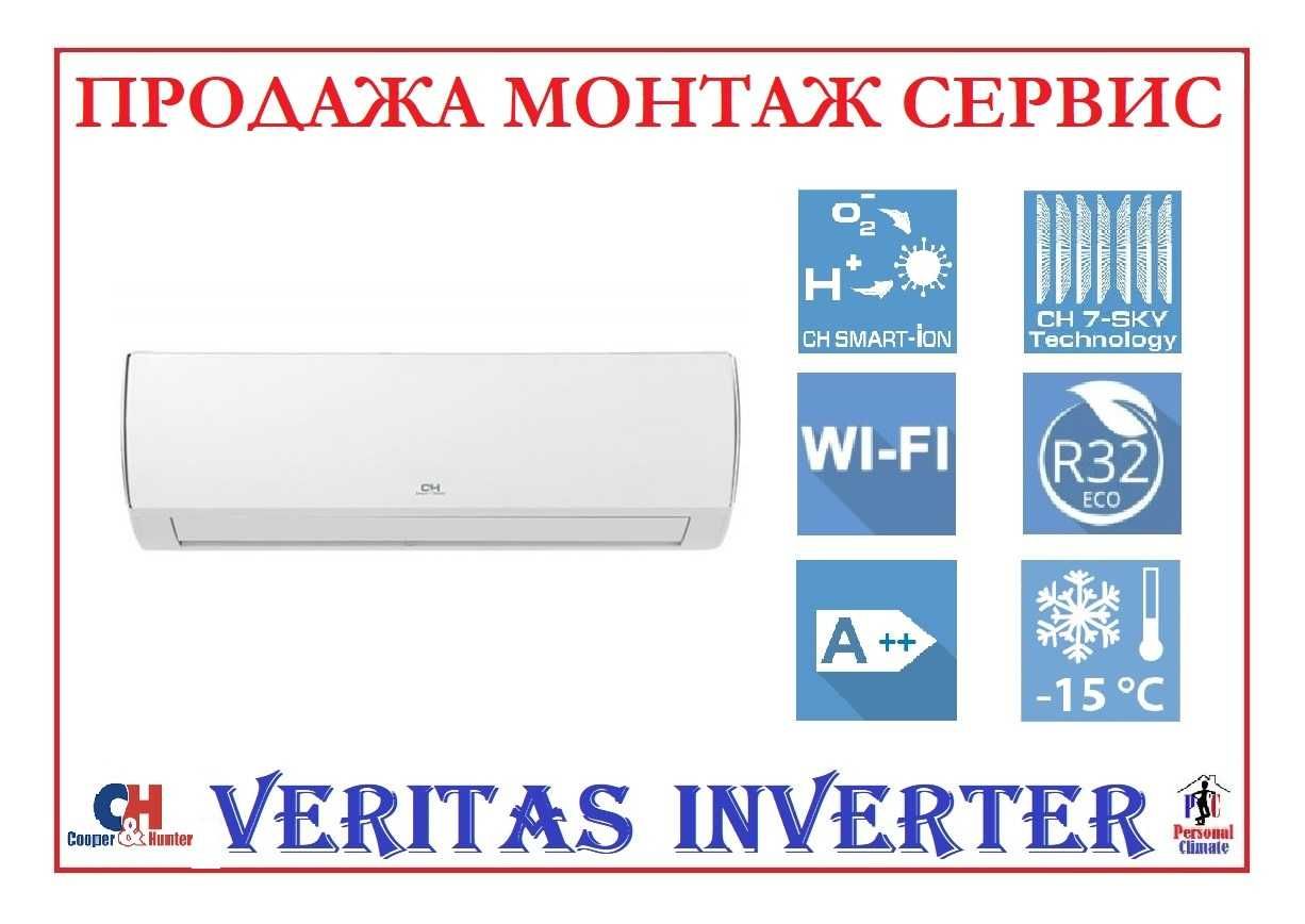 Кондиционер Cooper Hunter CH-S09FTXQ2-NG Veritas Inverter WiFi -15C