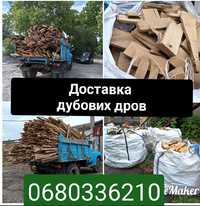 Доставка дубових дров
