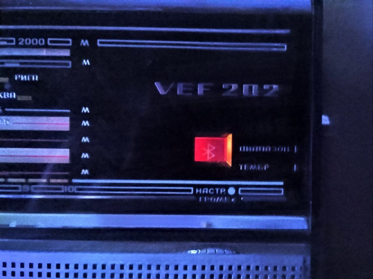 Приёмник VEF 202 с Bluetooth  и FM диапазоном