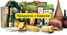 Дещево ! Продукти з Єврпопи, кава, олія. консерви, горіхи, кіндери
