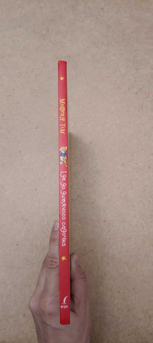 Мишеня Тім йде до дитячого садочка