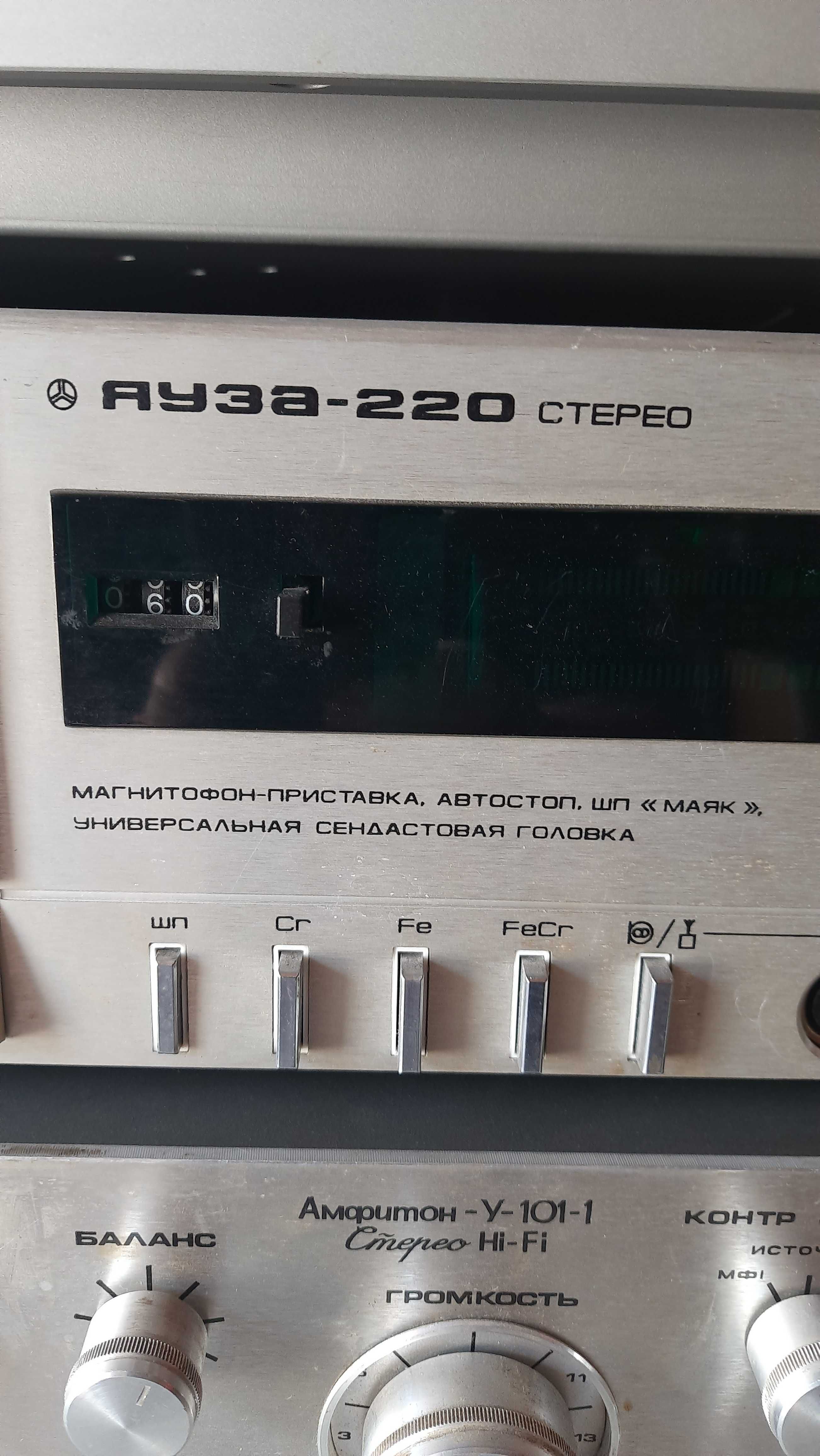 Акуст.система ,усилитель "Амфитон",приставка Яуза,проигрыватель Арктур