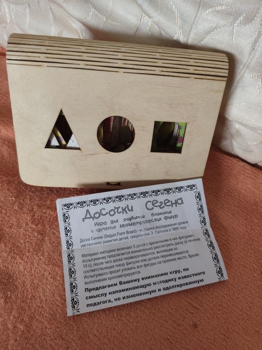 Дощечки сегена. Дидактичний матеріал.
